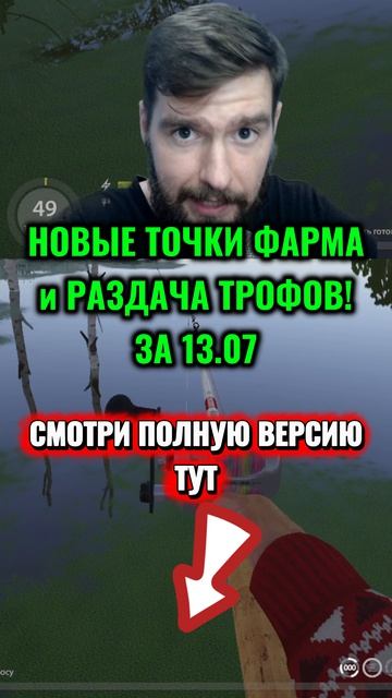 🤑 НОВЫЕ ТОЧКИ для ФАРМА РР4! ОСТРОГ • НОРВЕЖКА • АРХИПЕЛАГ! Фарм Серебра #рр4 #русскаярыбалка4