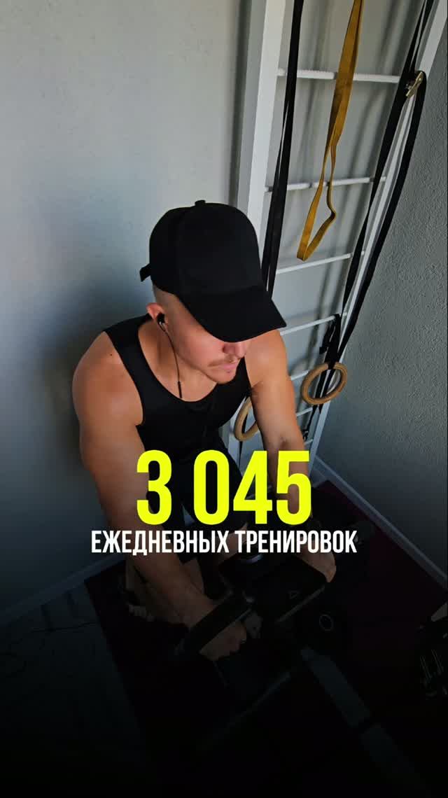 Ежедневные тренировки #рекорд #тренировки #тренировка #подтягивания #бег #дисциплина #мотивация