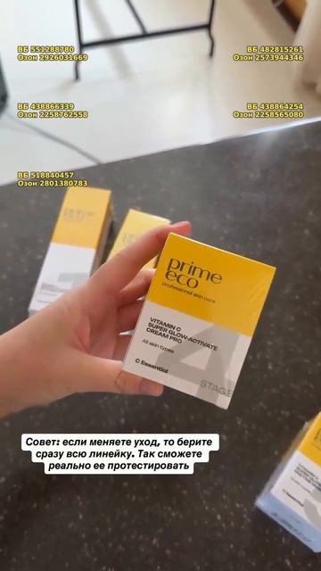 Пенка для умывания с витамином C PRIMEECO