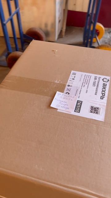 Доставки в Техвидеосервис