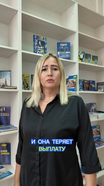 ЛДПР.... помогает!