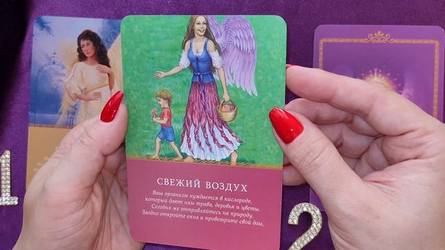 МАГИЧЕСКОЕ ПОСЛАНИЕ АНГЕЛОВ🌈🥰✨ ГАДАНИЕ ОНЛАЙН ☕