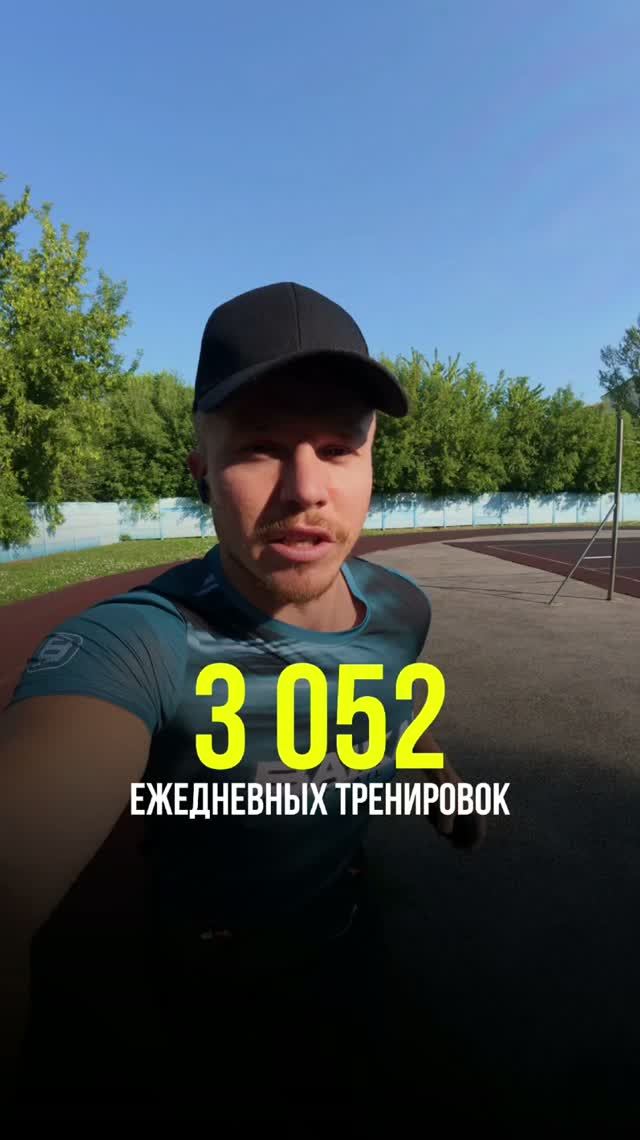 Ежедневные тренировки #рекорд #тренировки #тренировка #подтягивания #бег #дисциплина #мотивация