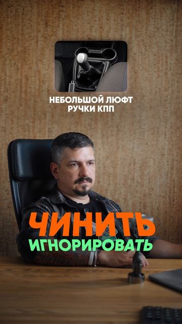 Чинить или игнорировать?