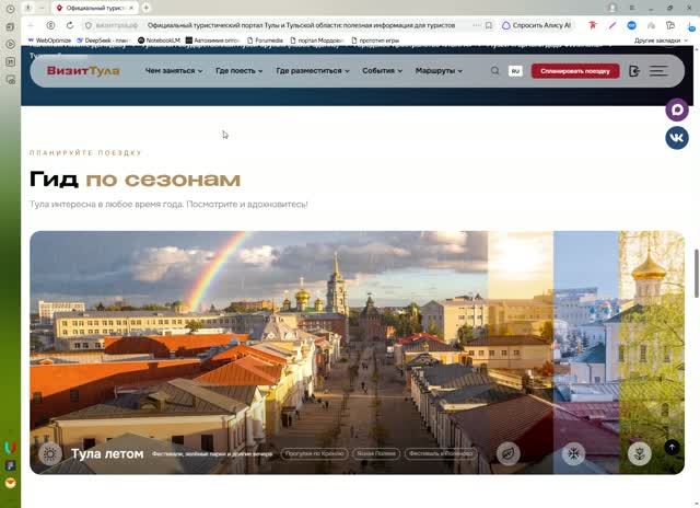Официальный_туристический_портал_Тулы_и_Тульской_области