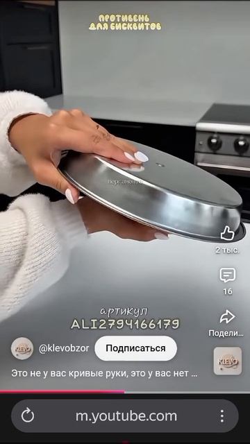 Готовка