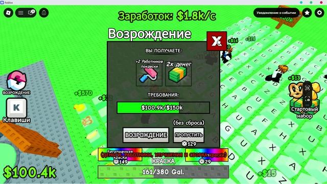 Я РАСКРАСИЛ СВОЮ КЛАВИАТУРУ в Роблокс Раскрасьте свою клавиатуру Roblox
