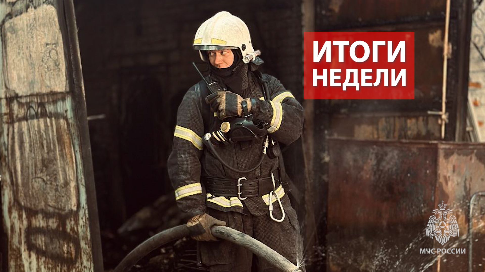 Оперативная обстановка на территории Кировской области с 6 по 12 июля 2026