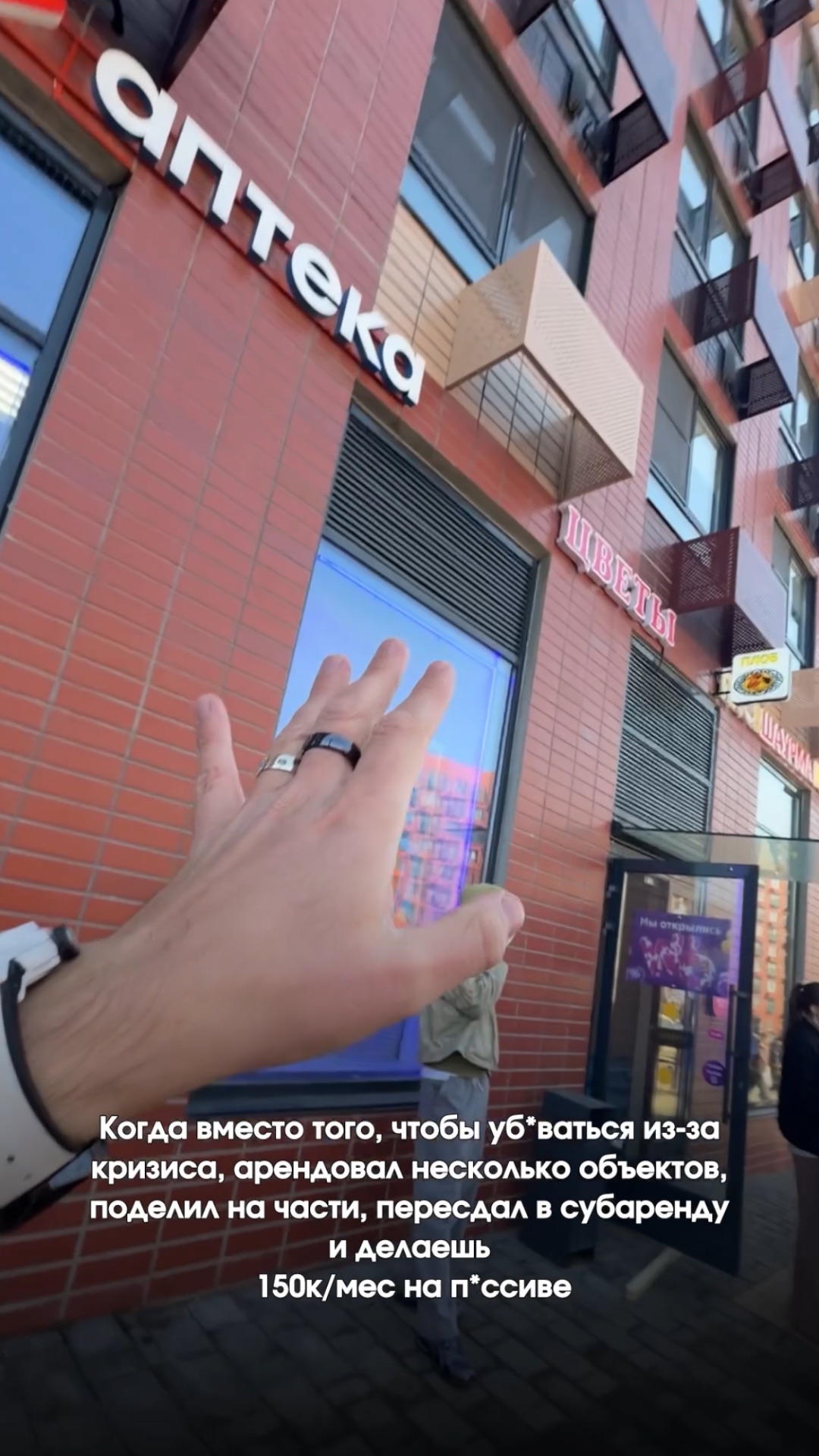 Как делать от 150К/мес с одного объекта, не п*купая помещение ?