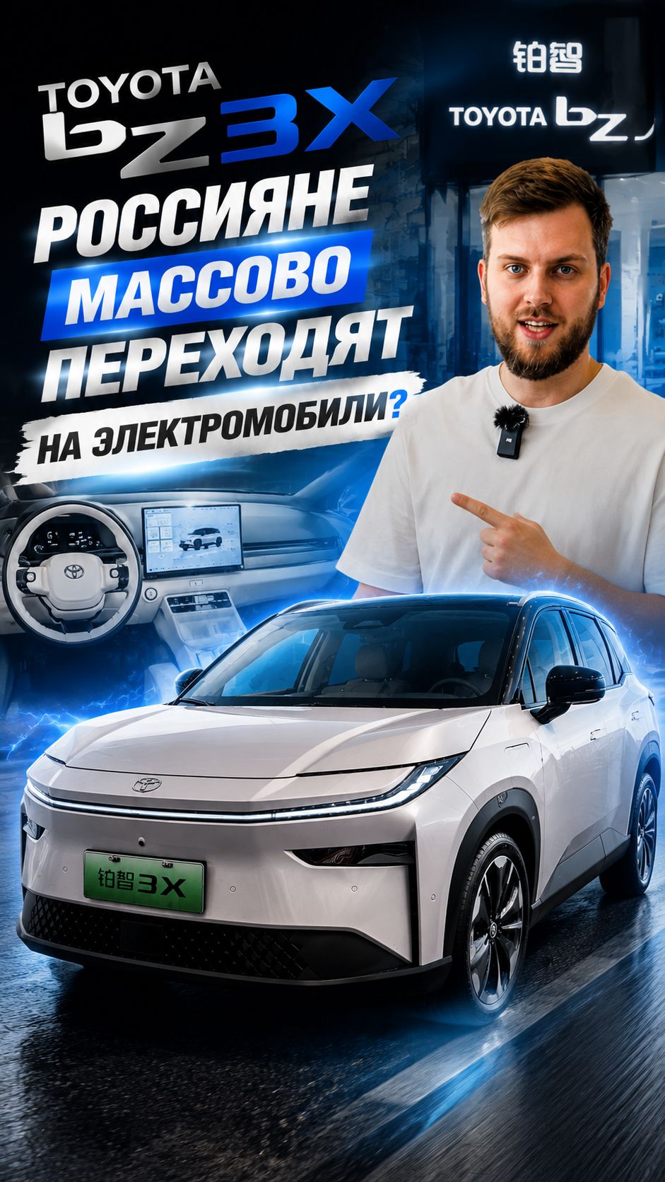 Toyota bZ3X — новый хит параллельного импорта
