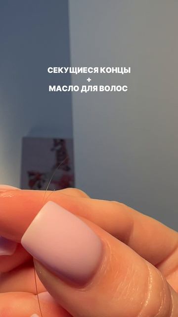 Масло для волос вб: WW436807