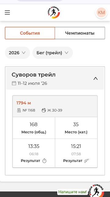 Сравниваю свои результаты забега на дистанции 1794 м за 25 и 26 год