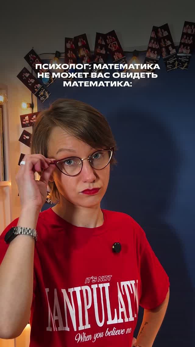 Математика не может обидеть... или может? #ЕГЭ #математика #мемы #фоксфорд