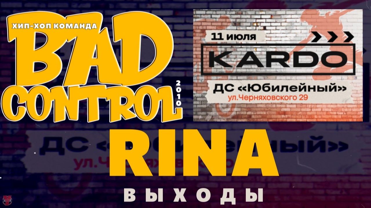 ЗУРБ_УЛТ_Кардо 2026 Смоленск_Rina_11.07.2026