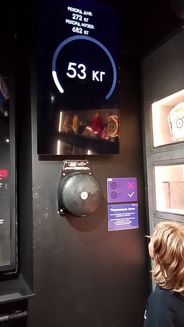Я в рекордиуме