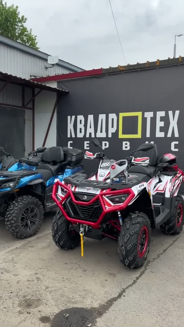 Таврида КвадроТехСервис 🤙😎