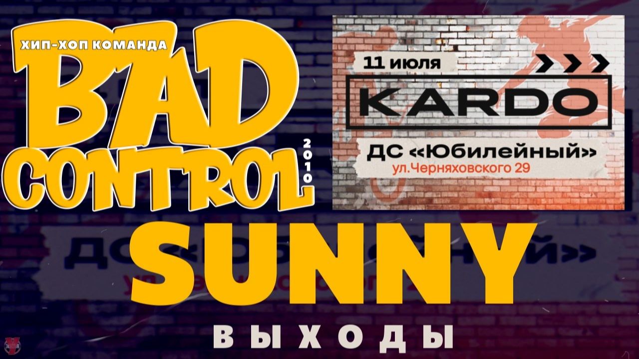 ЗУРБ_УЛТ_Кардо 2026 Смоленск_Sunny_11.07.2026