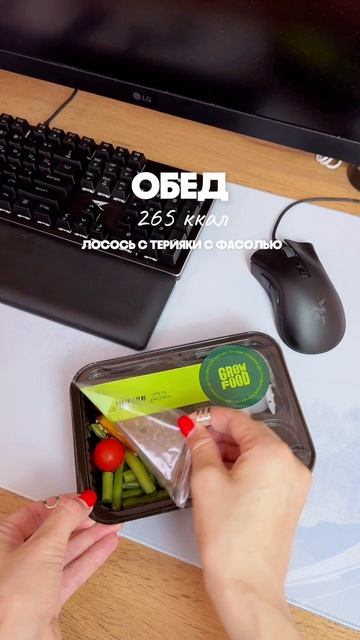 Забудьте про КБЖУ, Grow Food все посчитал за вас! Осталось только выбрать рацион под вашb цели 🎯 

#