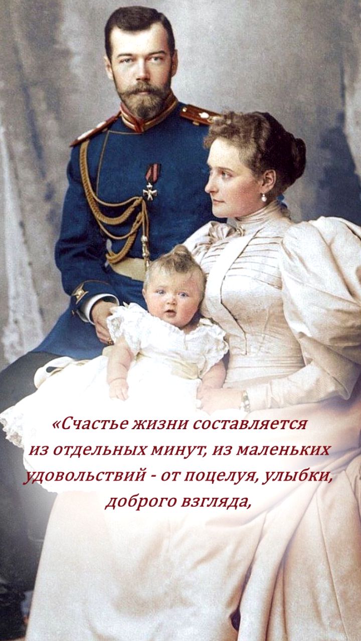Книга «ЦАРСКАЯ СЕМЬЯ. Возвращение»