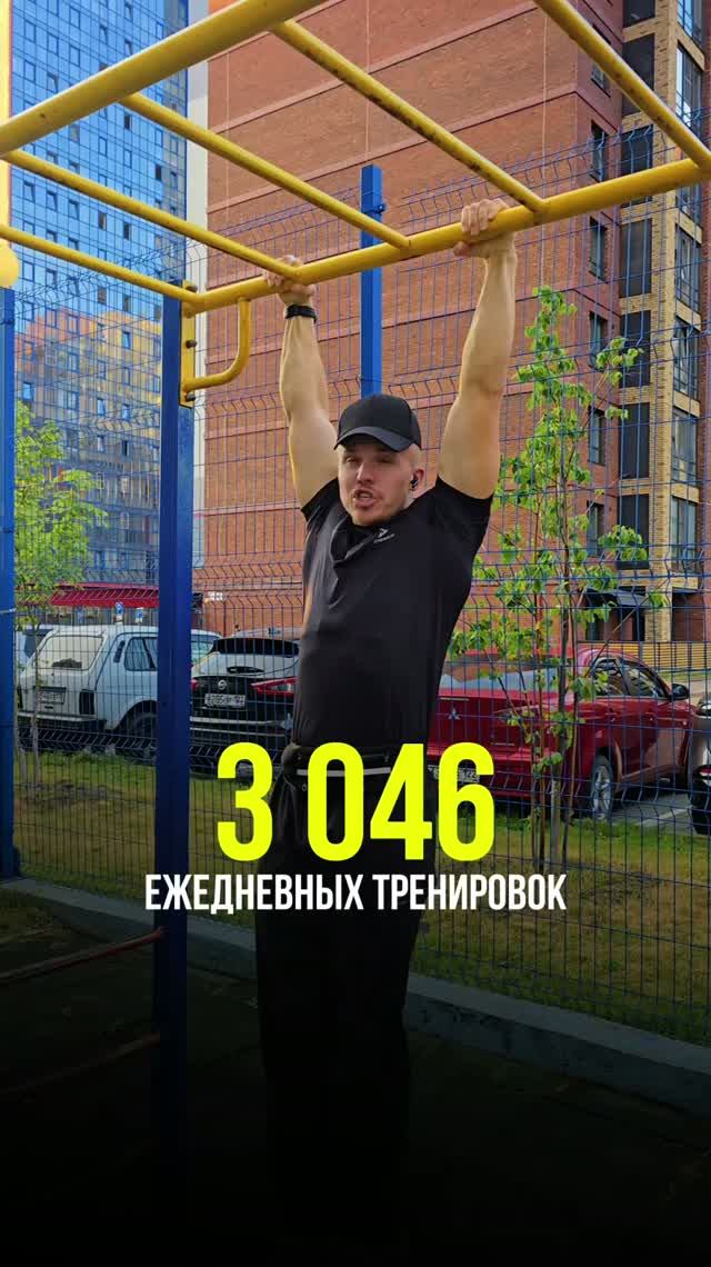 Ежедневные тренировки #рекорд #тренировки #тренировка #подтягивания #бег #дисциплина #мотивация