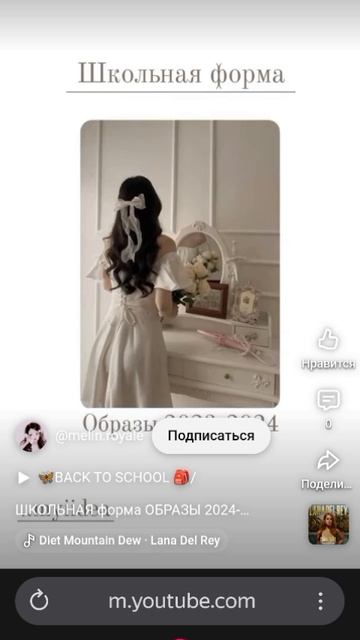 Школьная форма