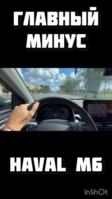 Главный Минус в Haval m6 спустя 10000 км