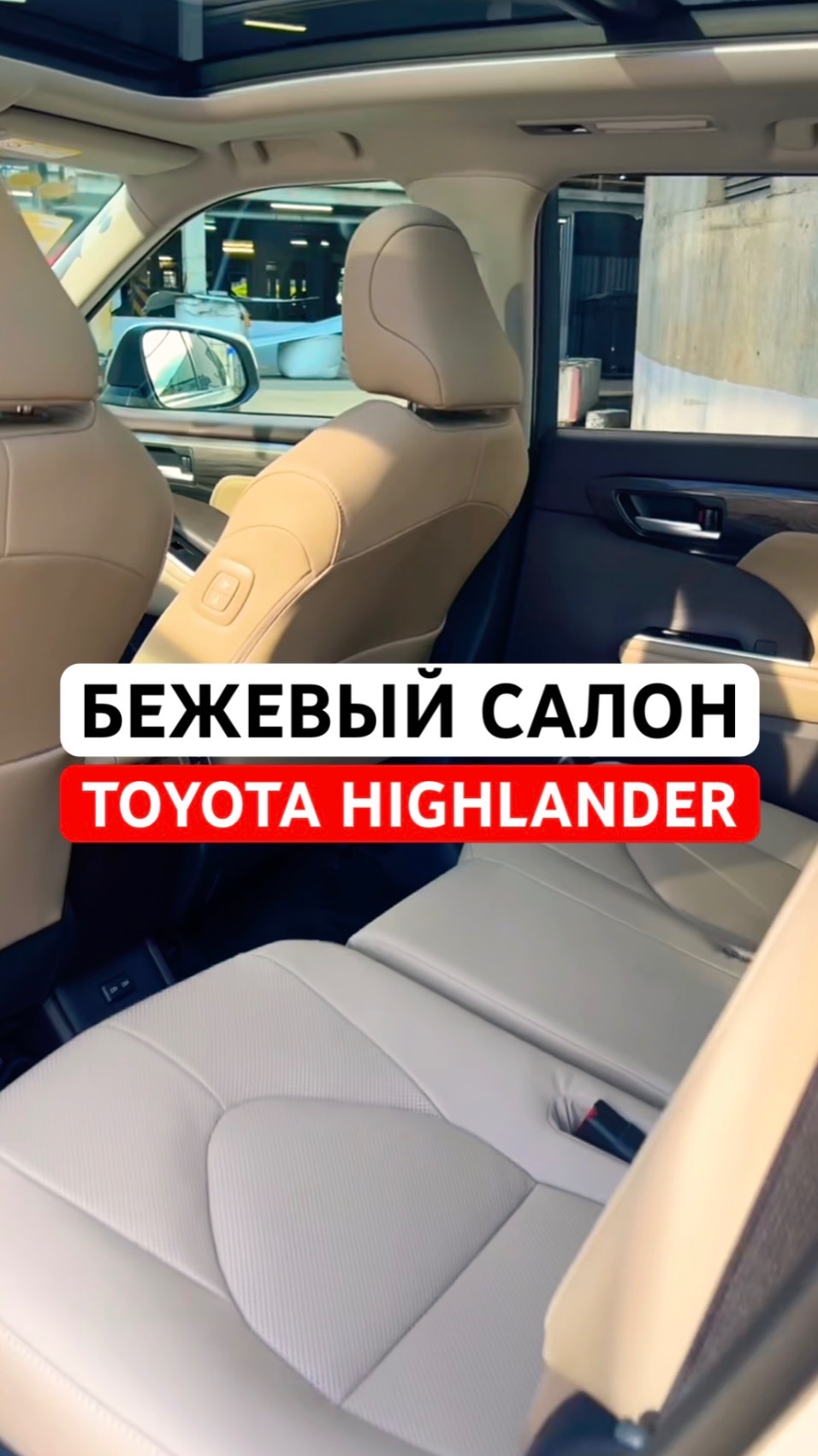 Привезли Toyota Highlander на бежевом салоне! Эксклюзив! #toyota #highlander #хайлендер
