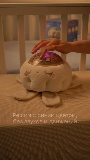 332011_Игрушечный проектор ночник LUMINA | Happy Baby