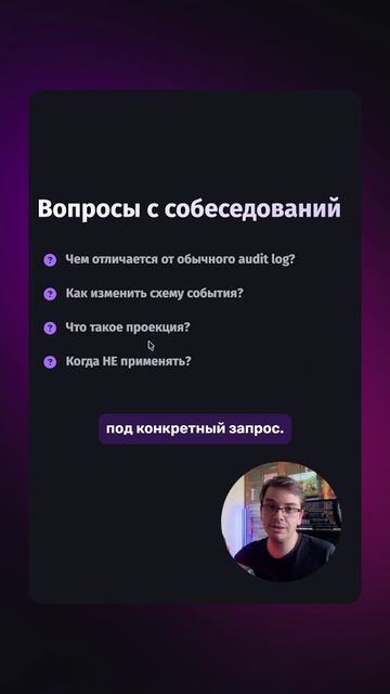 📜 4 вопроса про Event Sourcing на бэкенд-собесе!