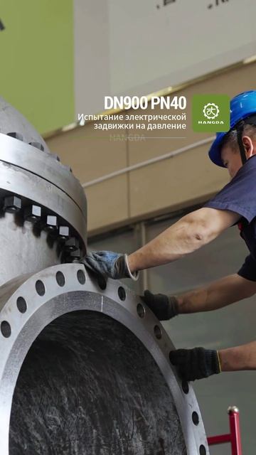 DN900 PN40 Испытание давлением электрического шиберного клапана-HANGDA