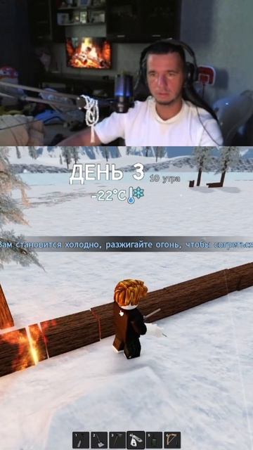 Выживаю в Арктике #1 Roblox