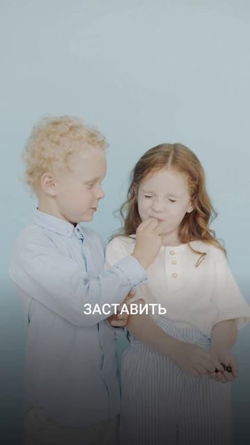 РЕБЕНКУ НУЖНО ГОВОРИТЬ НЕТ?