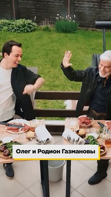 ШАШЛЫК от российских звёзд! #лето #артисты #шашлык