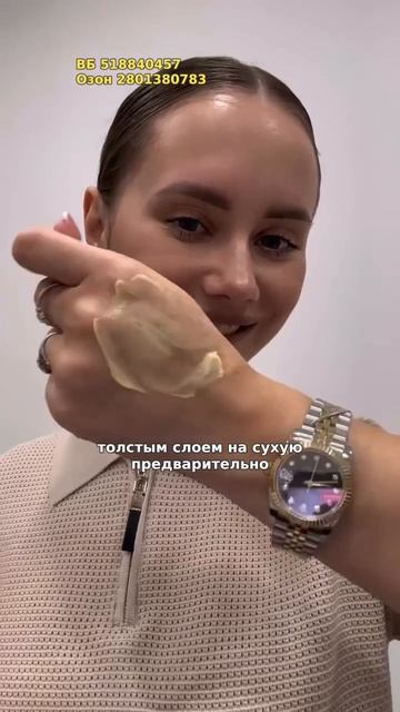 Маска с витамином C для ухода за лицом PRIMEECO
