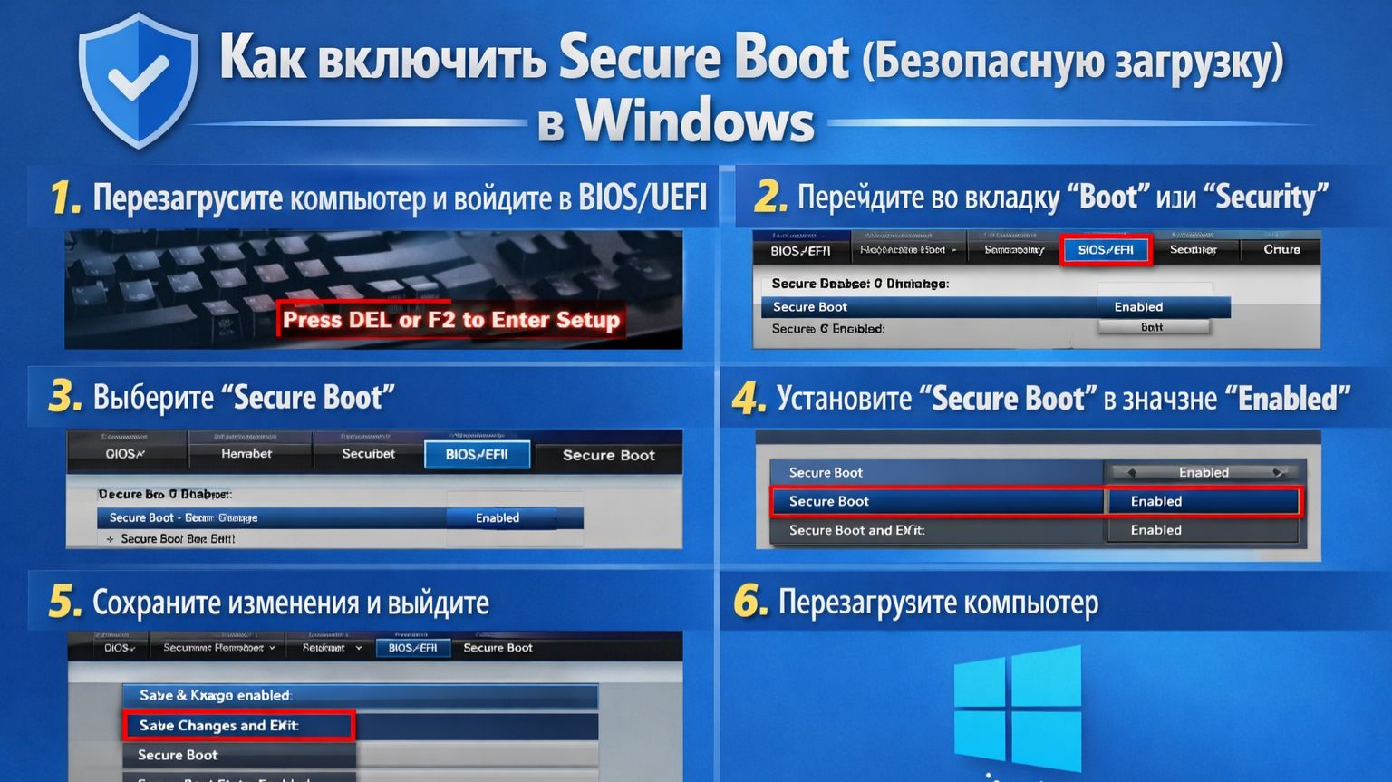 Как включить Secure Boot безопасную загрузку в Windows 11 10 Инструкция