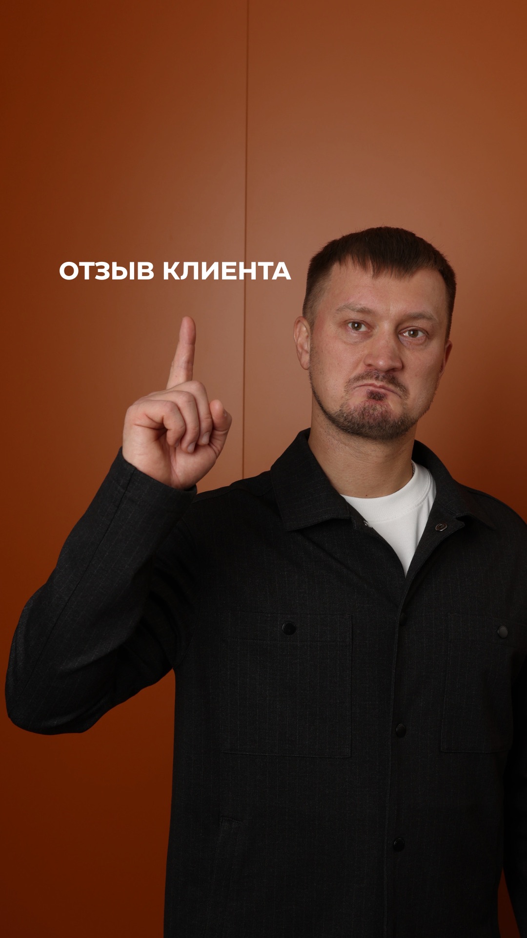 История клиента