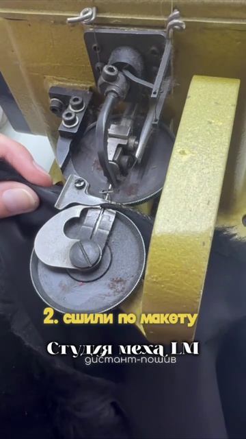 Большая часть шуб приходит к нам из других городов и стран для перешива☝🏼и мы настолько уже «наби...