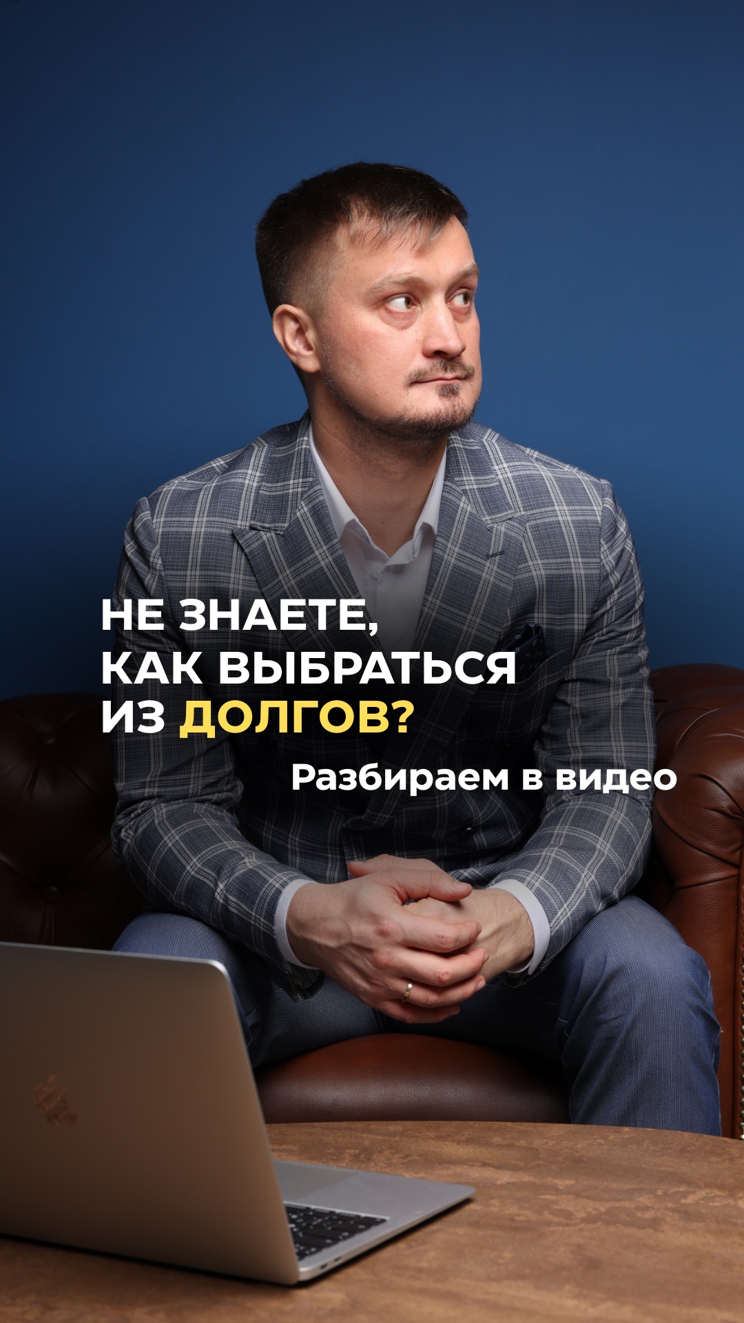 Не знаете, с чего начать, если долгов становится всё больше?