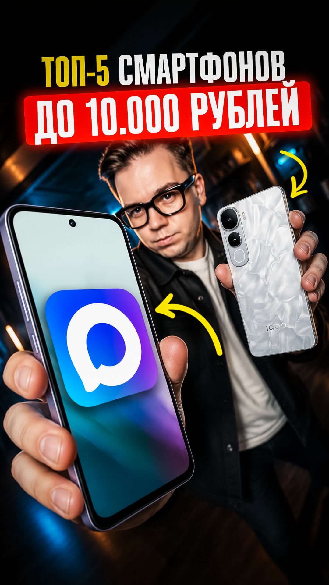 🔥 ТОП-5 ЛУЧШИХ СМАРТФОНОВ до 10 000 рублей в 2026 году!