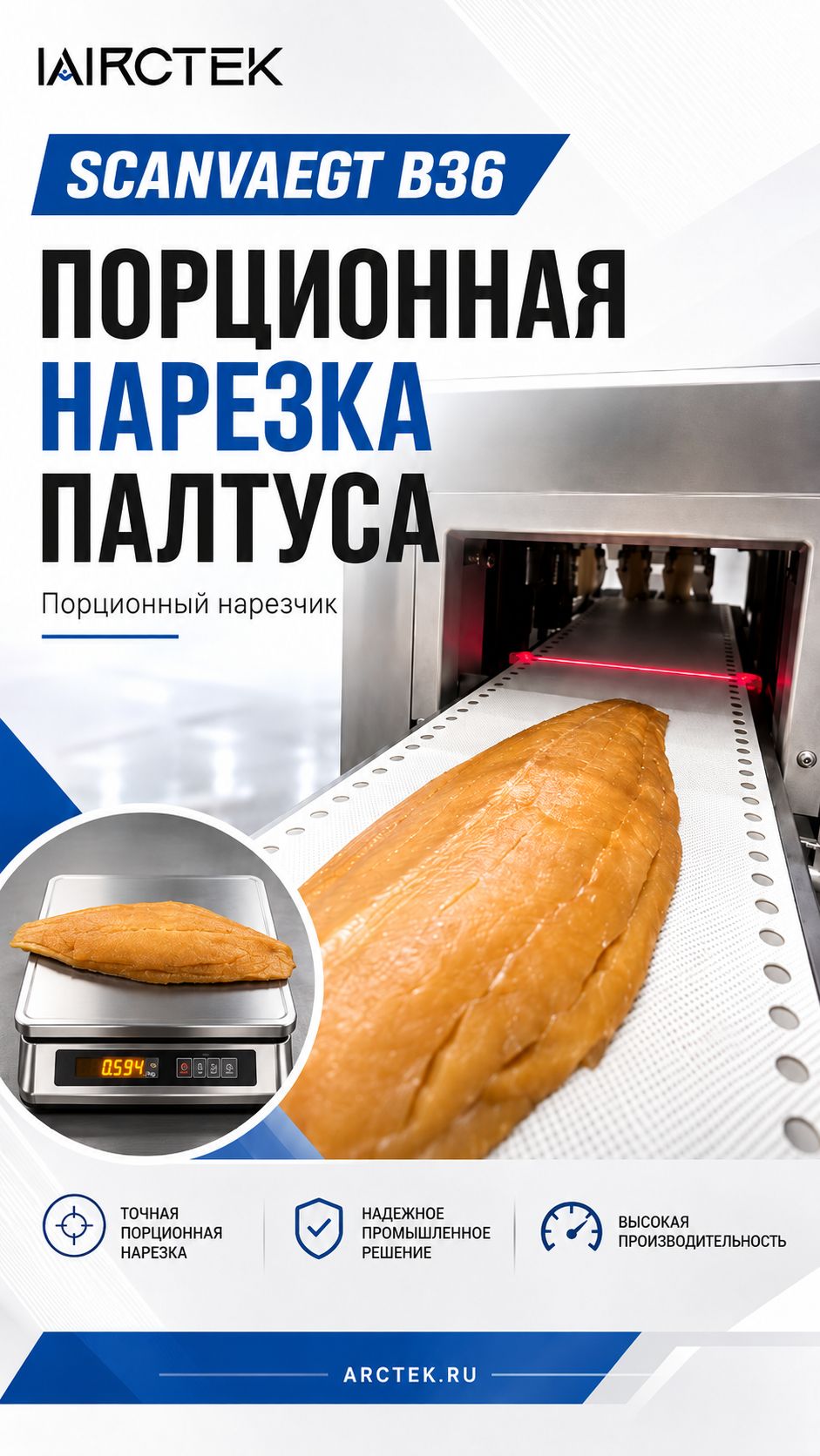 Нарезка палтуса на порции