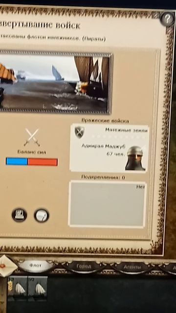 у чела 67 бойцов😮