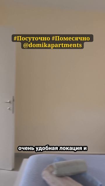 🏠 Апартаменты напротив офиса куратора Министерства абсорбции