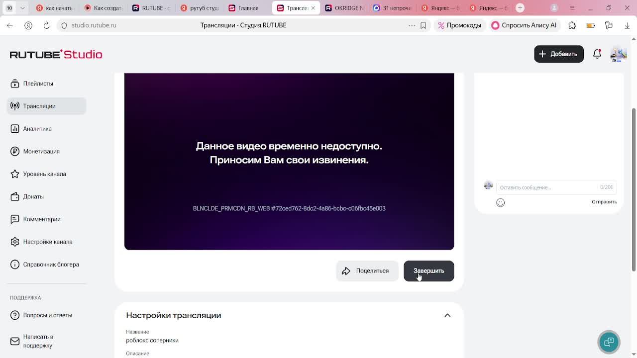 роблокс соперники