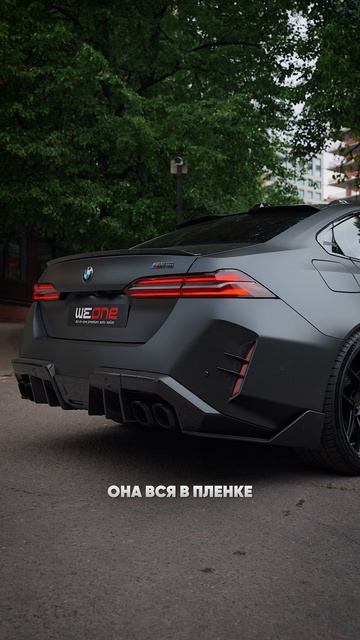 BMW M5 2024 | В наличии | WeOne