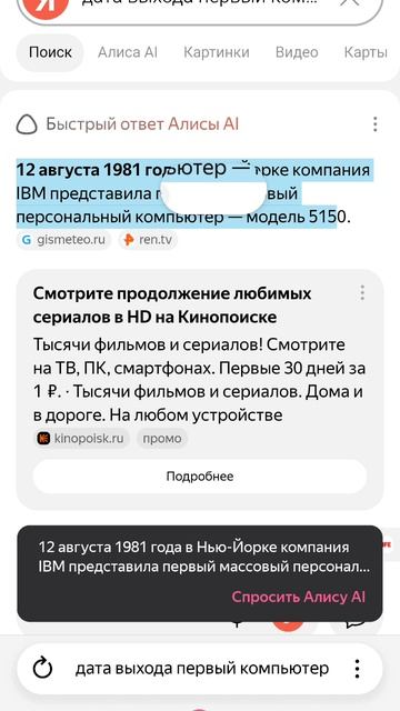 дата выхода первый компьютер