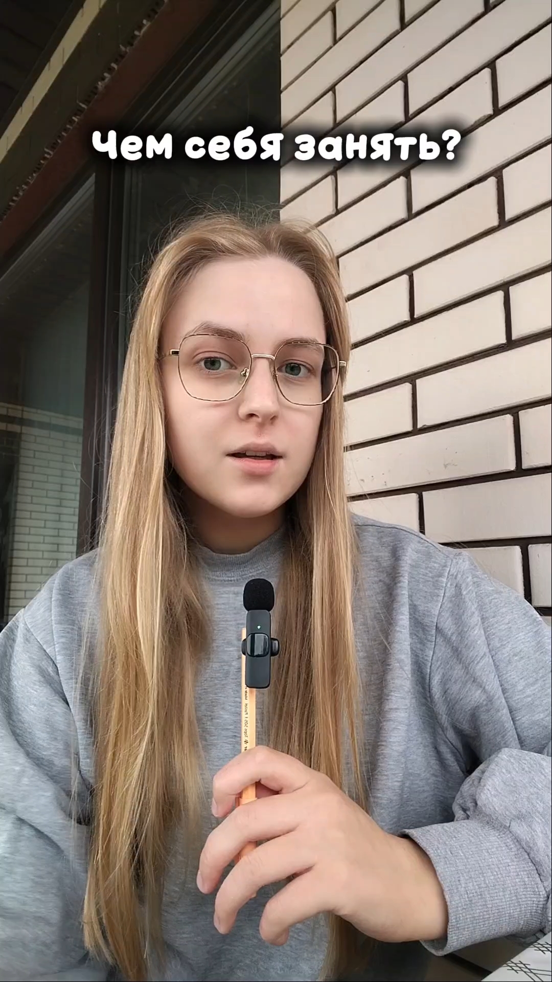 что делать?