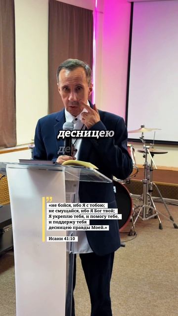 ГРОМКО ПРОВОЗГЛАСИ БОЖЬЮ ИСТИНУ В СВОЮ ЖИЗНЬ ВО ХРИСТЕ