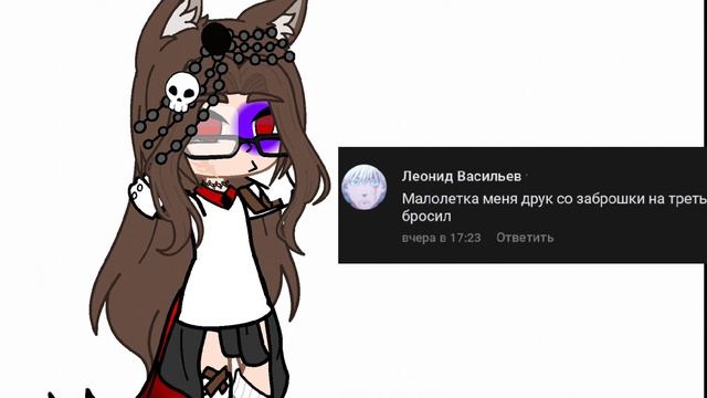 [18:53] ответка хейтам с вк канала в ответ😛(я вообще не боюсь хейта)