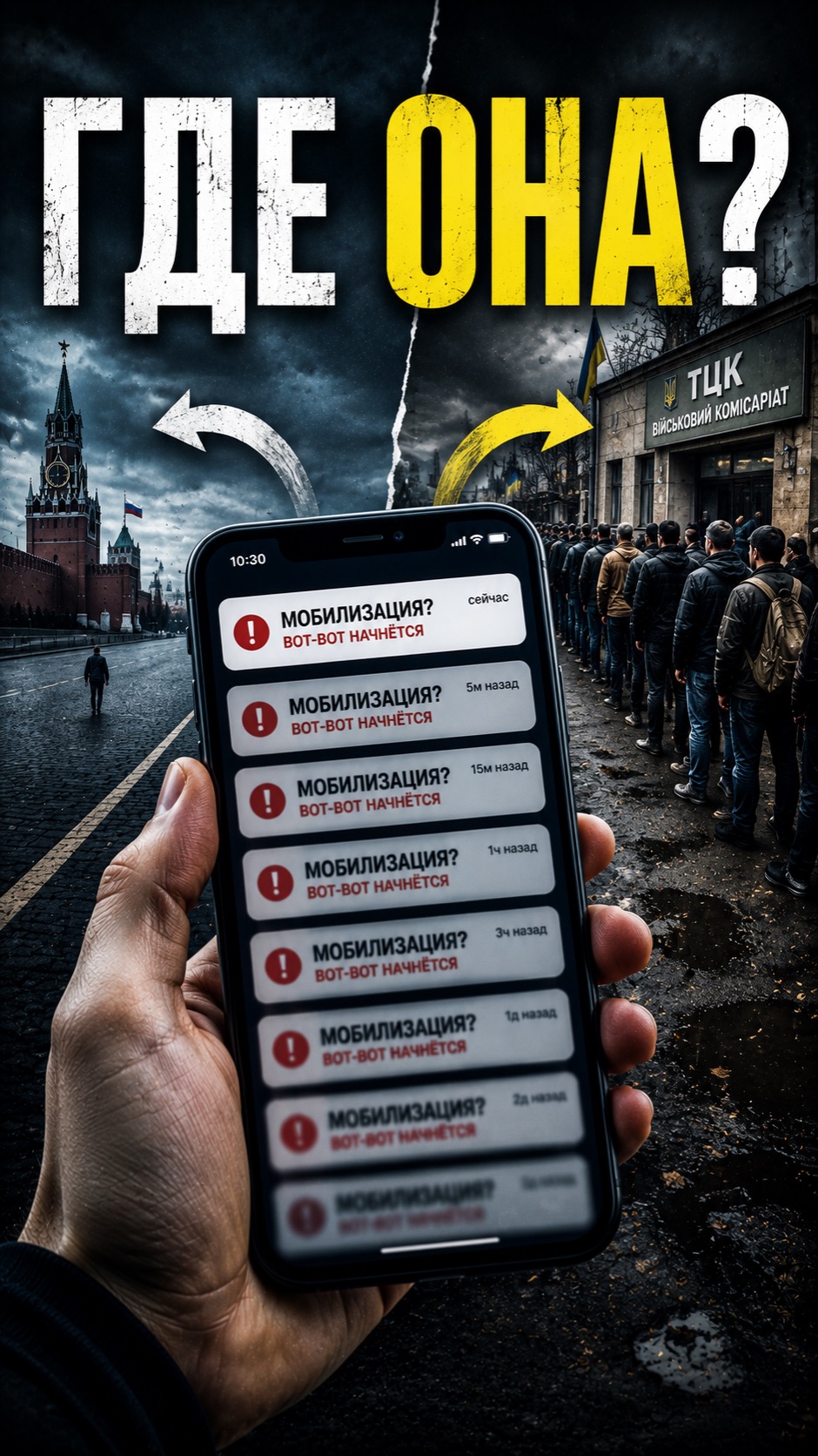 Мобилизация будет?