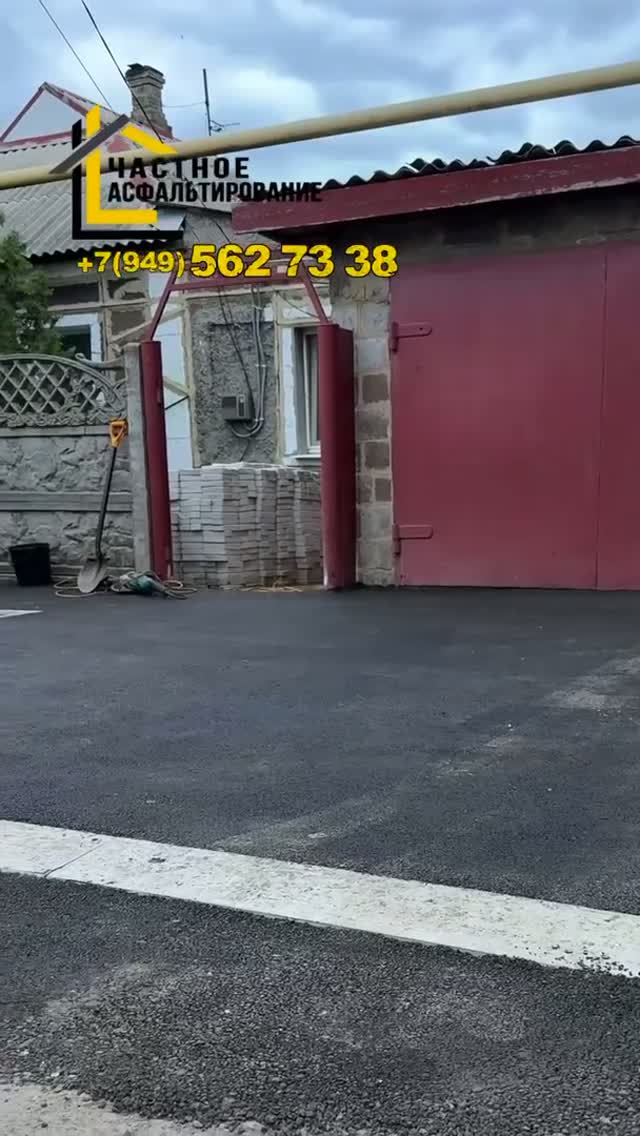 🚧 Асфальтирование и благоустройство дворов частного сектора и других территорий в Донецке и ДНР